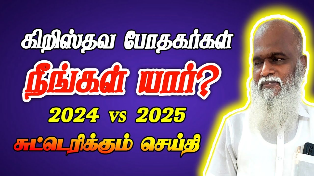 எழுப்புதல் செய்தி Pastor Israel Jeyakumar Tamil Christian Revival Message 2025 Sathiyam Gospel JoyTV