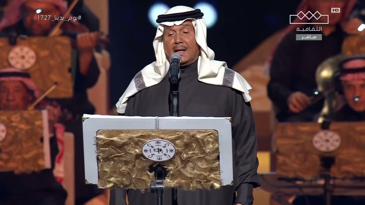 محمد عبده - لاتقول ودعتني - الرياض يوم التاسيس 2025