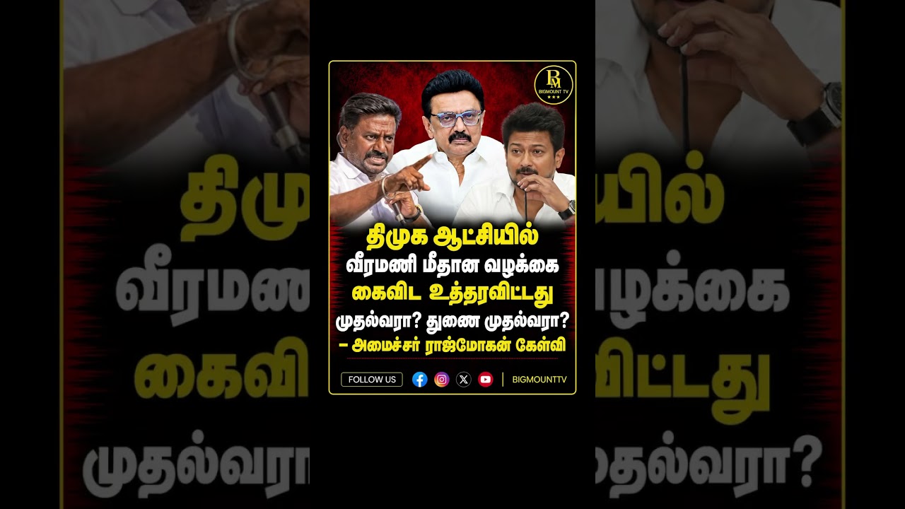 #tvkvijay #tvk #tamilnadunews