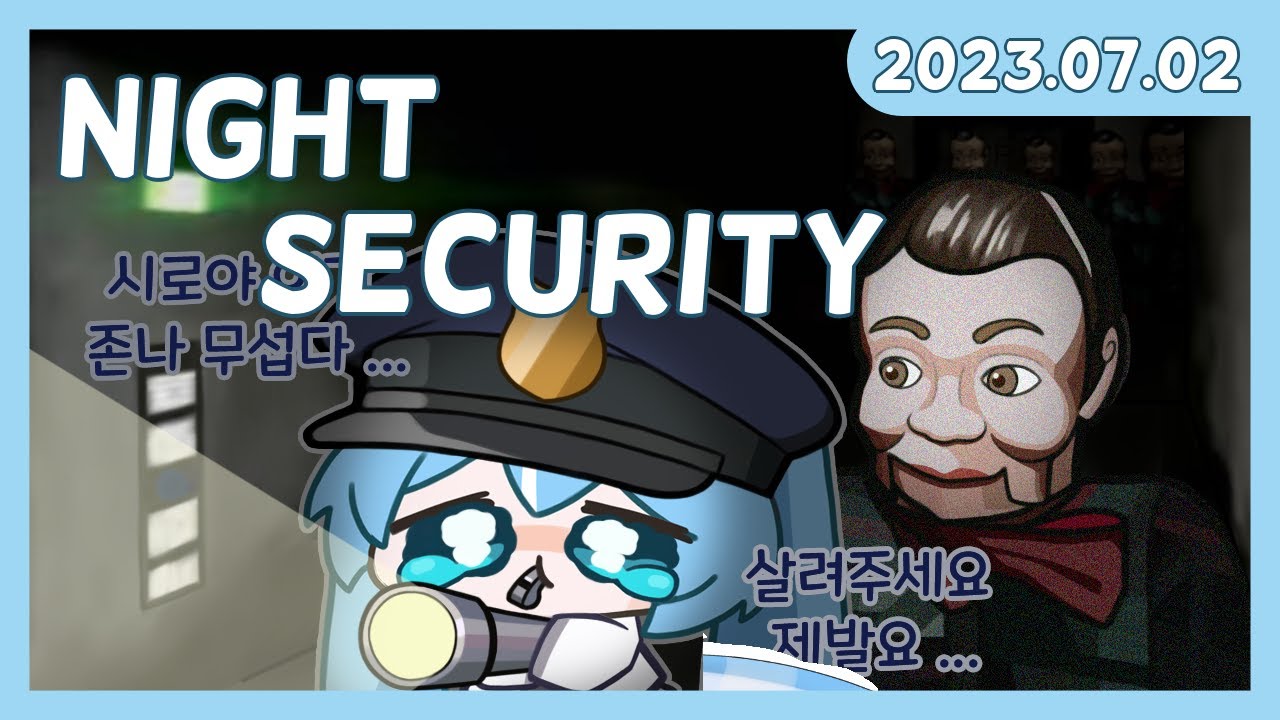 [2023.07.02]  야간 경비 + GTA5