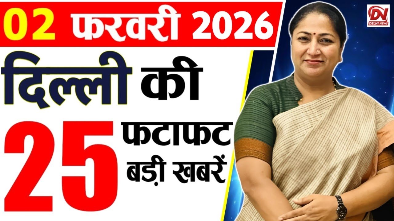 2 February 2026 Delhi News, Breaking News, Delhi Samachar | Delhi CM Rekha Gupta, Parvesh Verma