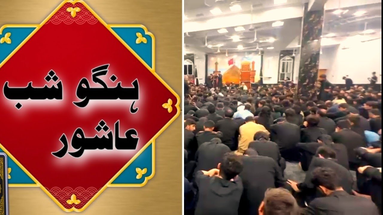 Shab-e-Ashura Hangu 2025