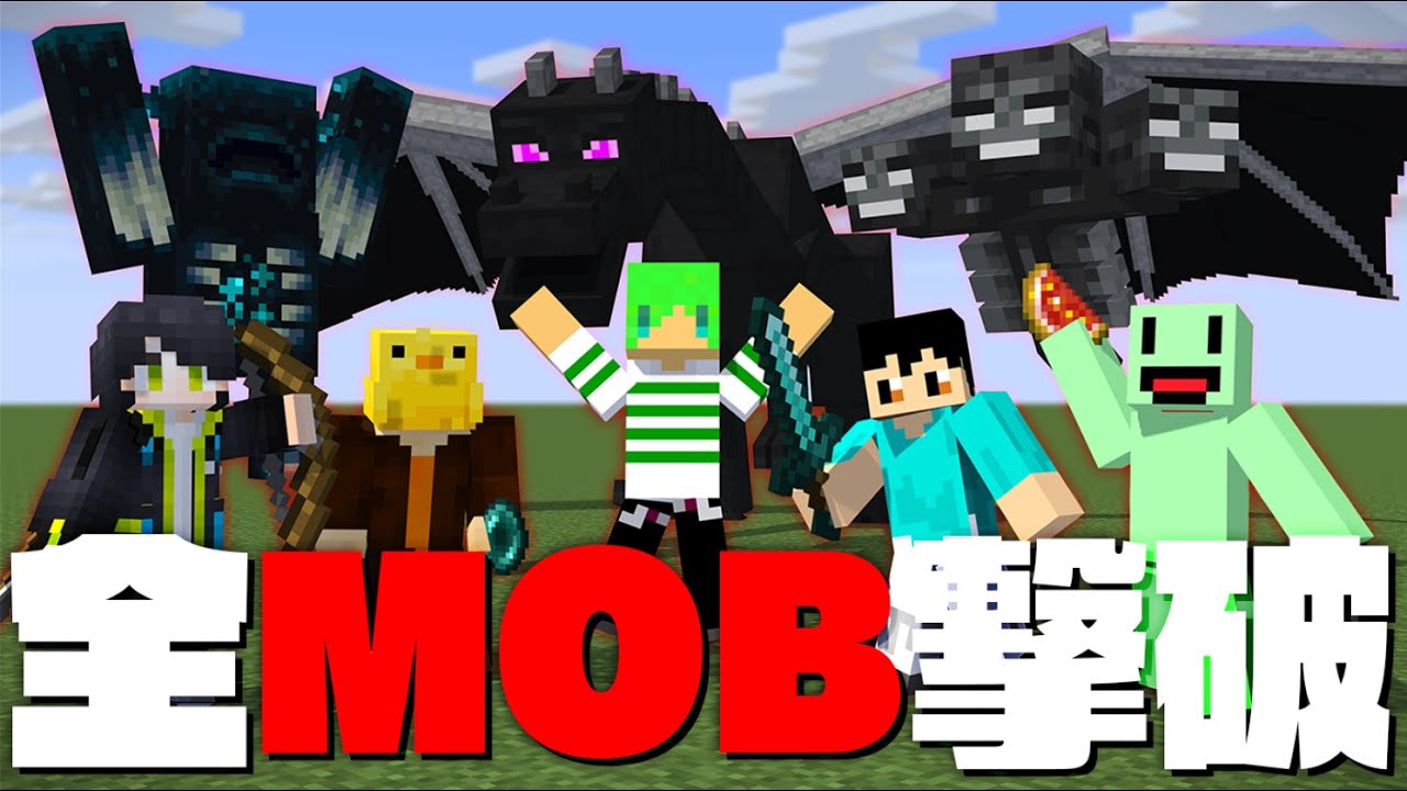 大・事・件！全敵、殲滅せよ！【マイクラ】