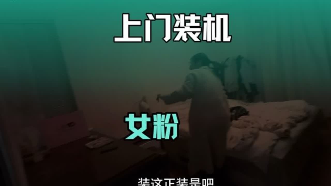 #装机 #上门装机 #温州同城 上门装机挺好的啊 有吃有喝