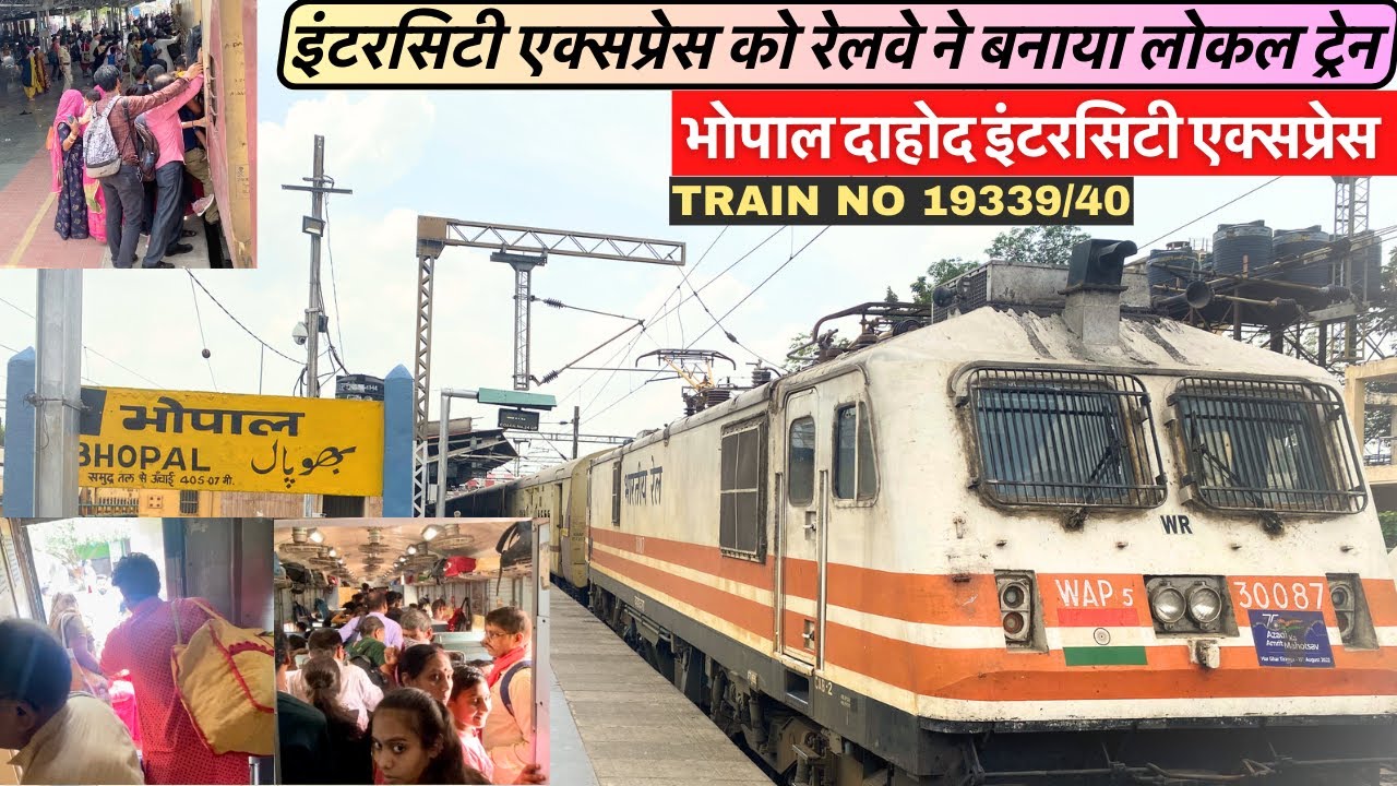 19340 - Bhopal Dahod Intercity Express ।। इंटरसिटी एक्सप्रेस को रेलवे ने बनाया लोकल ट्रेन ।।