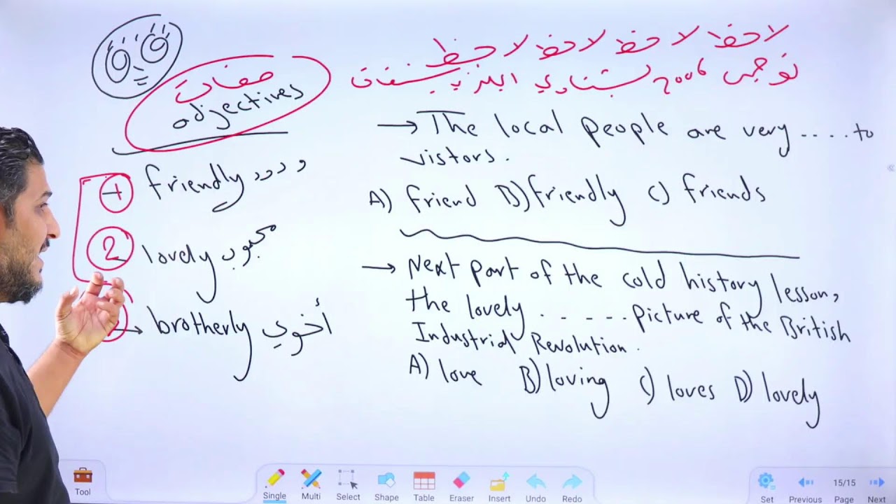 الاشتقاق الجزء الثالث || اللغة الإنجليزية || توجيهي || أ. معاذ البشتاوي