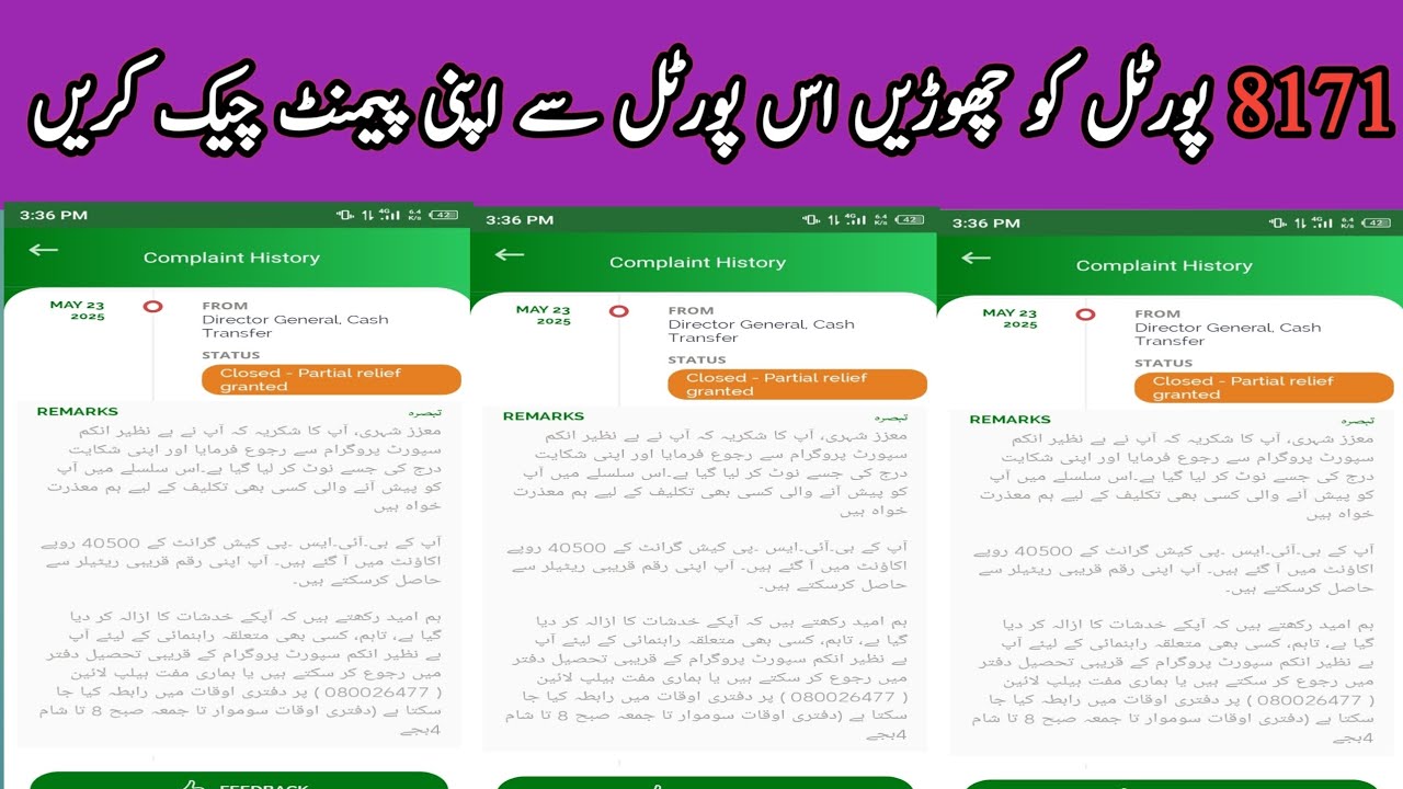 Payment check kerne ka tariqa/ bisp New update/ apni payment khud check kare