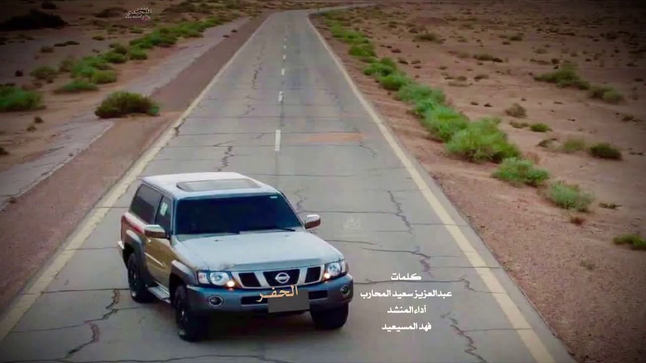 || #شيلة_الحفر || شيلة الحفر || اجمل الشيلات || شيلات مزاجي || شيلات ذوق || المسيعيد || البجيدي ||
