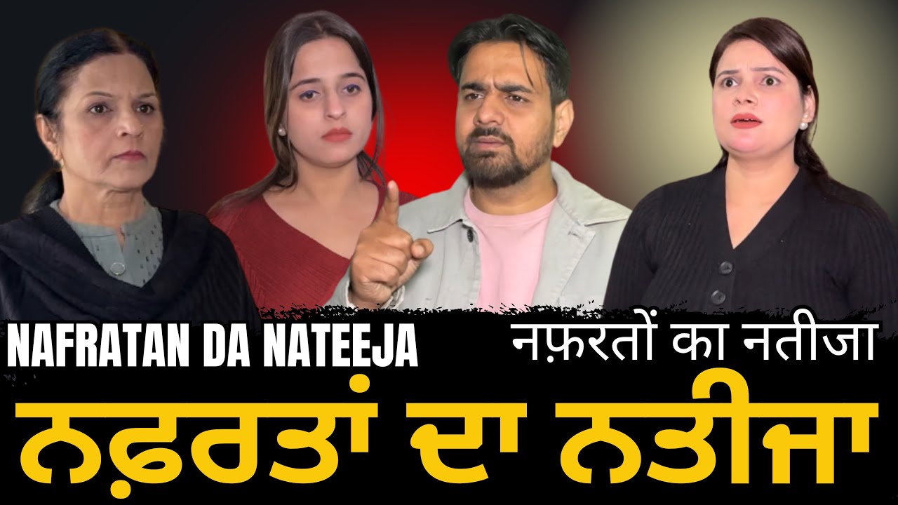 Jethani Di Jalan Ne Ghar Tod Ditta | ਜੇਠਾਣੀ ਦੀ ਜਲਨ ਨੇ ਘਰ ਤੋੜ ਦਿੱਤਾ | जेठानी की जलन ने घर तोड़ दिया