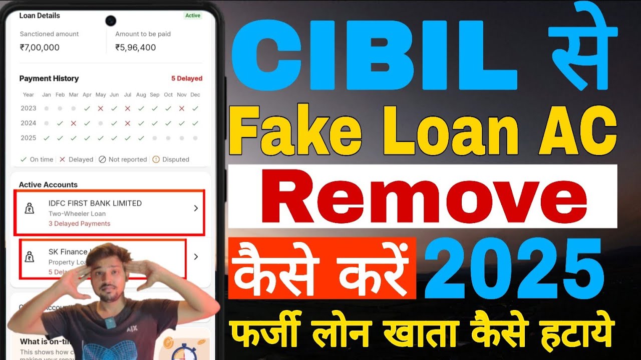 How to remove wrong/fake loan in CIBIL | How to Remove Fraud Loan account from cibil Report | 202...