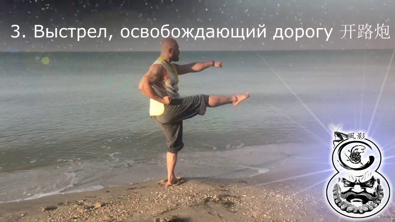 Shaolin Lian Huan Quan 少林连环拳 Непрерывные удары Шаолинь