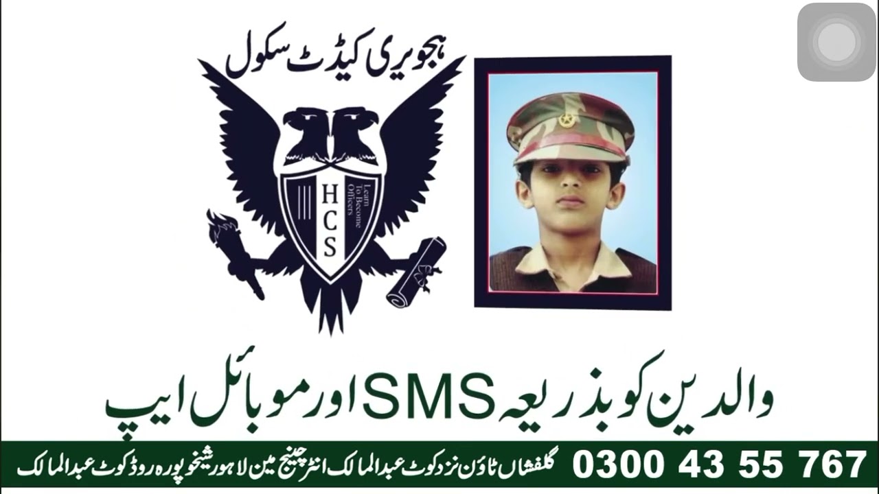 HAJVERY CADET SCHOOLS
