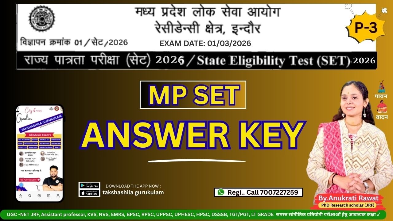 MP SET ANSWER KEY , #mpset #exam  #answerkey  01/03/2026 , BY.ANUKRATI Mam JOIN NOW 7007227259