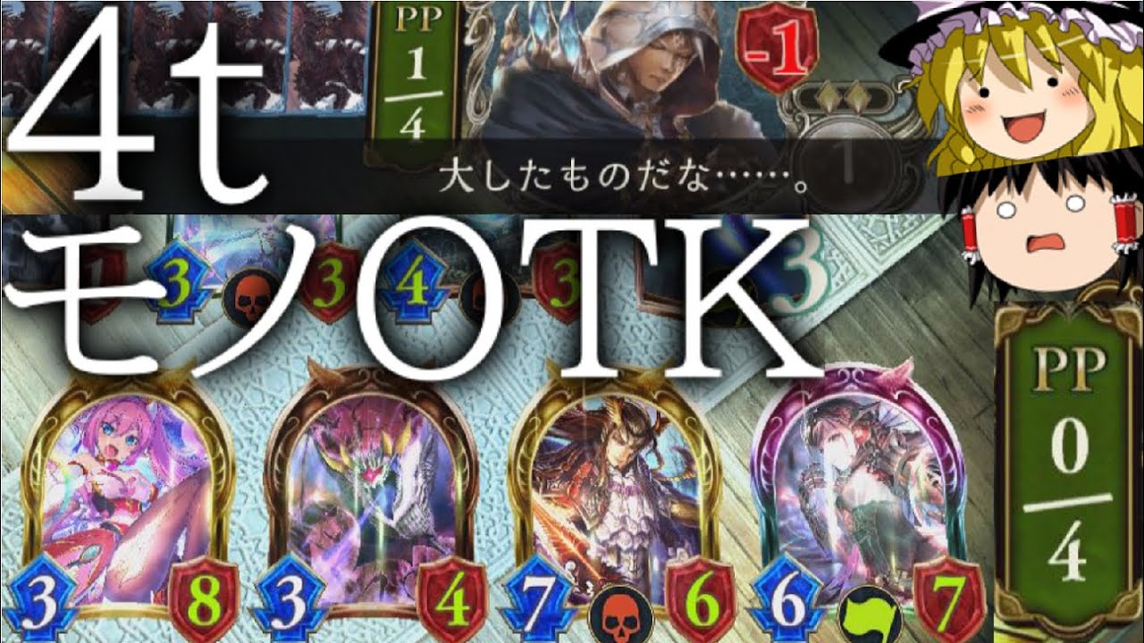 [シャドウバース]４ターン目にOTK出来るモノ姉さん[ゆっくり実況]