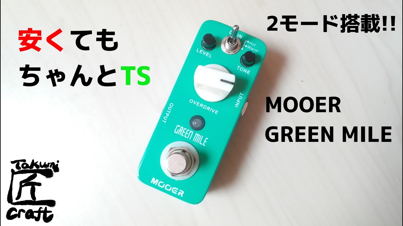 MOOER GREEN MILE Overdrive Review