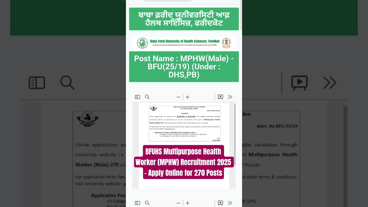 BFUHS Multipurpose Health Worker (MPHW) Recruitment 2025 - Apply Online for 270 Posts#bfuhs #punjabi