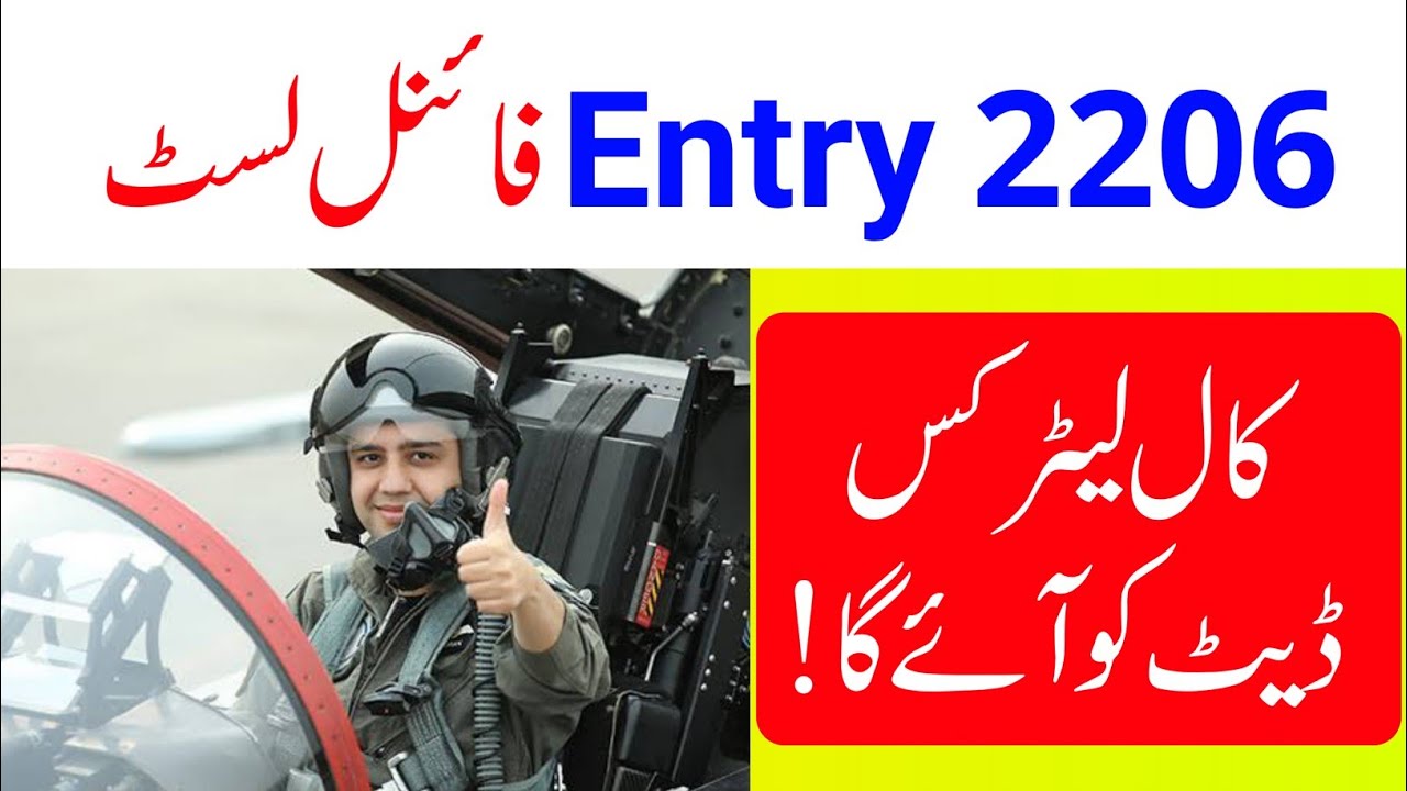 PAF Entry 2206 Final List And Call Letter Details || Pakistan Air Force AeroTrade Final List