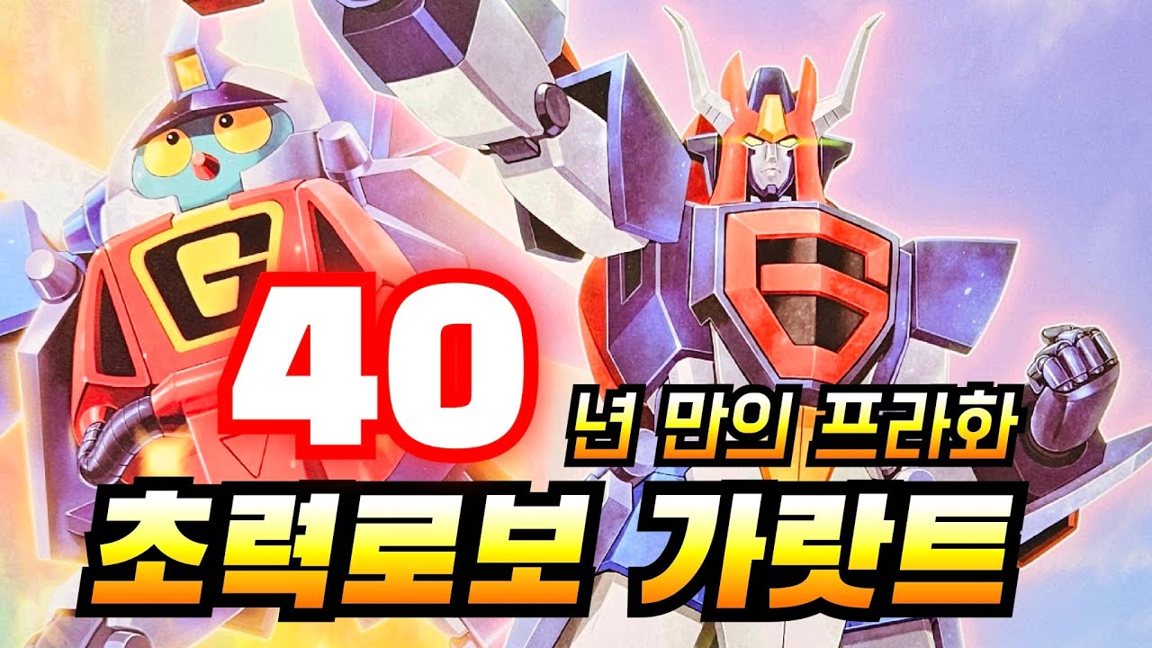 모데로이드 초력로보 가랏트 MODEROID 超力ロボ ガラットGALATT