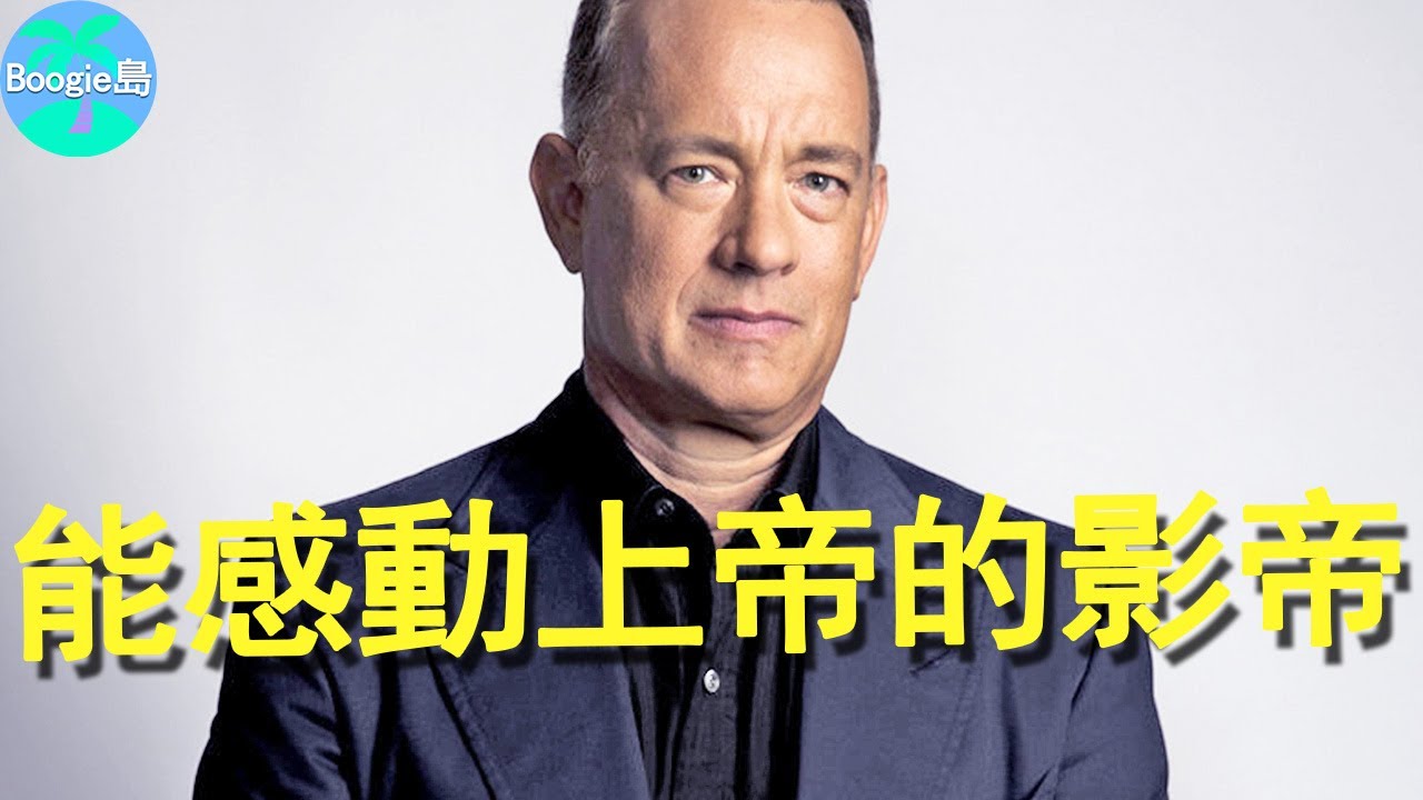 最暖影帝離婚被告4年，離婚後前妻患癌，他二話不說花千萬為前妻續命【Boogie島】
