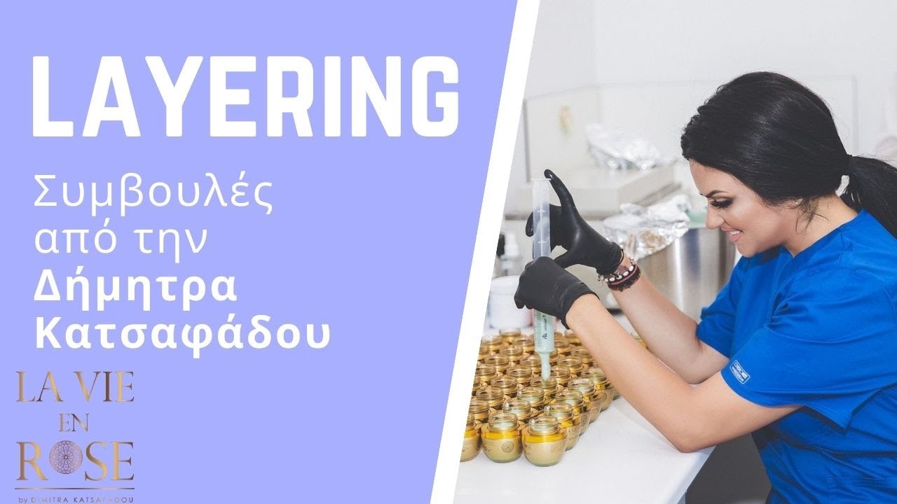 Layering - Πως χρησιμοποιούμε τις κρέμες προσώπου της σειράς Platinum La Vie en Rose | Live 28.09.20