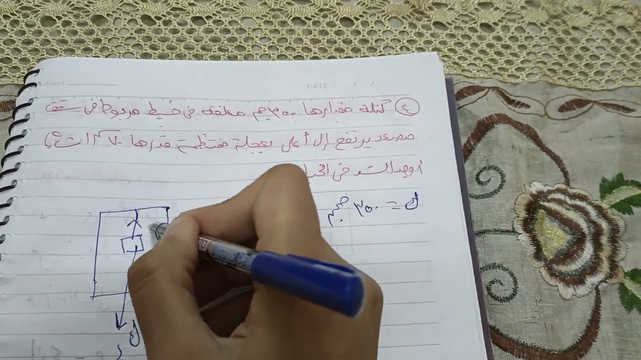 قانون نيوتن الثالث (الجزء الثاني) ديناميكا الصف الثالث ترم ثاني