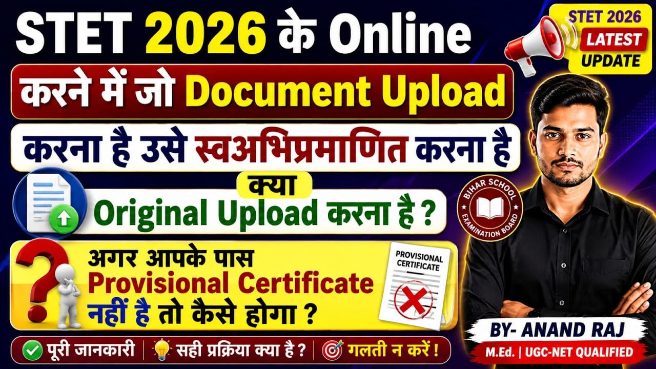 STET 2026 Document Upload Self Attested ।। Stet online  karne me Document Original ya self Attested