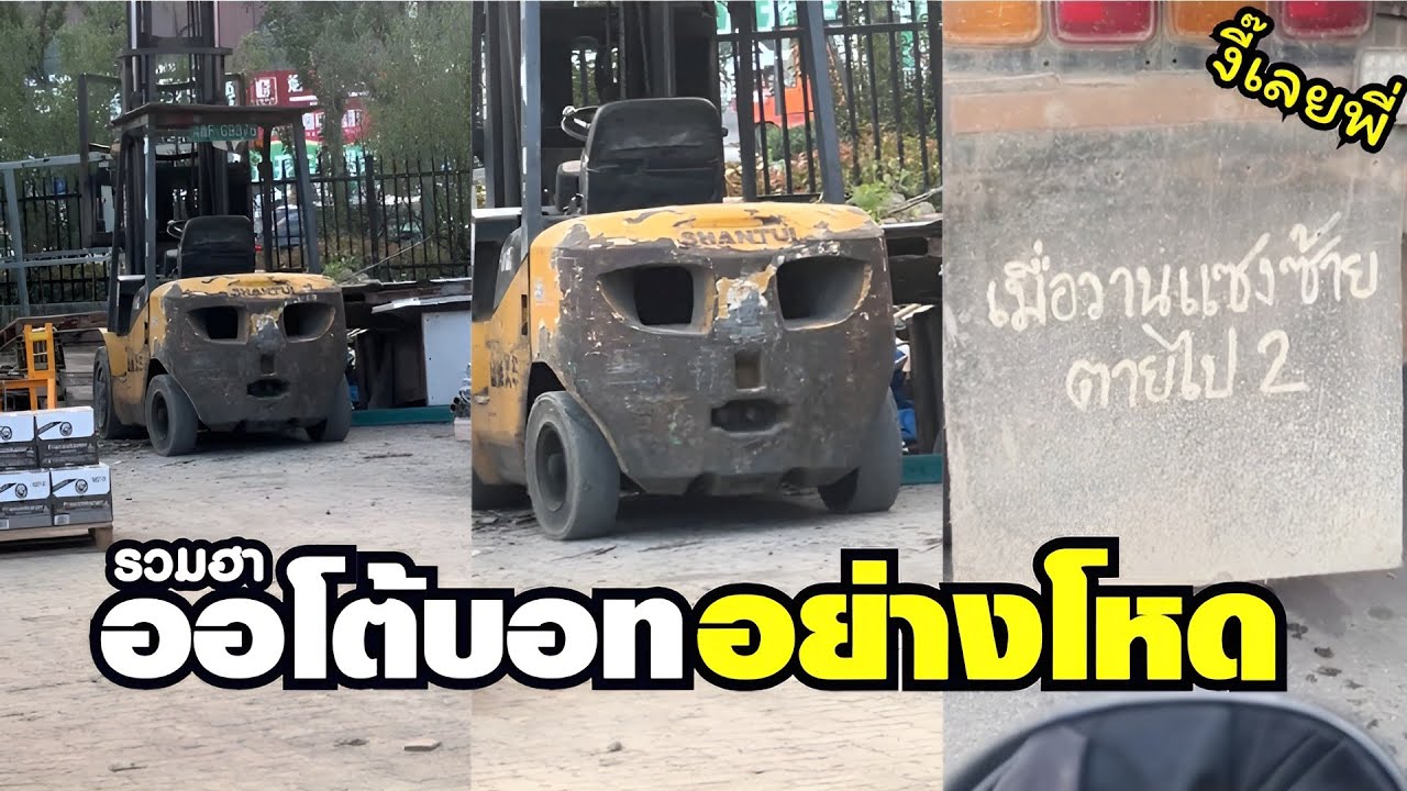 นั่นมัน ออโต้บอท อย่างโหดเลยพี่ !! ( พากย์ไทย ) EP.63