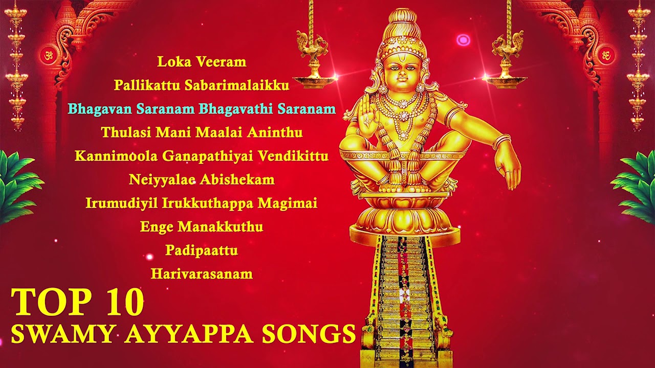 ஐயப்பன் பாடல்கள் தமிழ் 2025 | Swami Ayyappa Bhakti Songs | Tamil Bhakti Song | Neiyyalae Abishekam