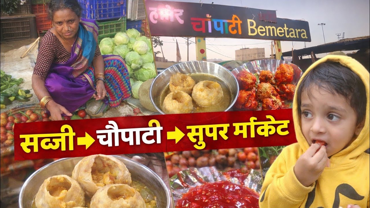Shopping Vlog: Sabji Market 🥦 | Chaupati Food 🌮 | Super Market Haul 🛒#cg #chhattisgarh#viral#cgvlog 