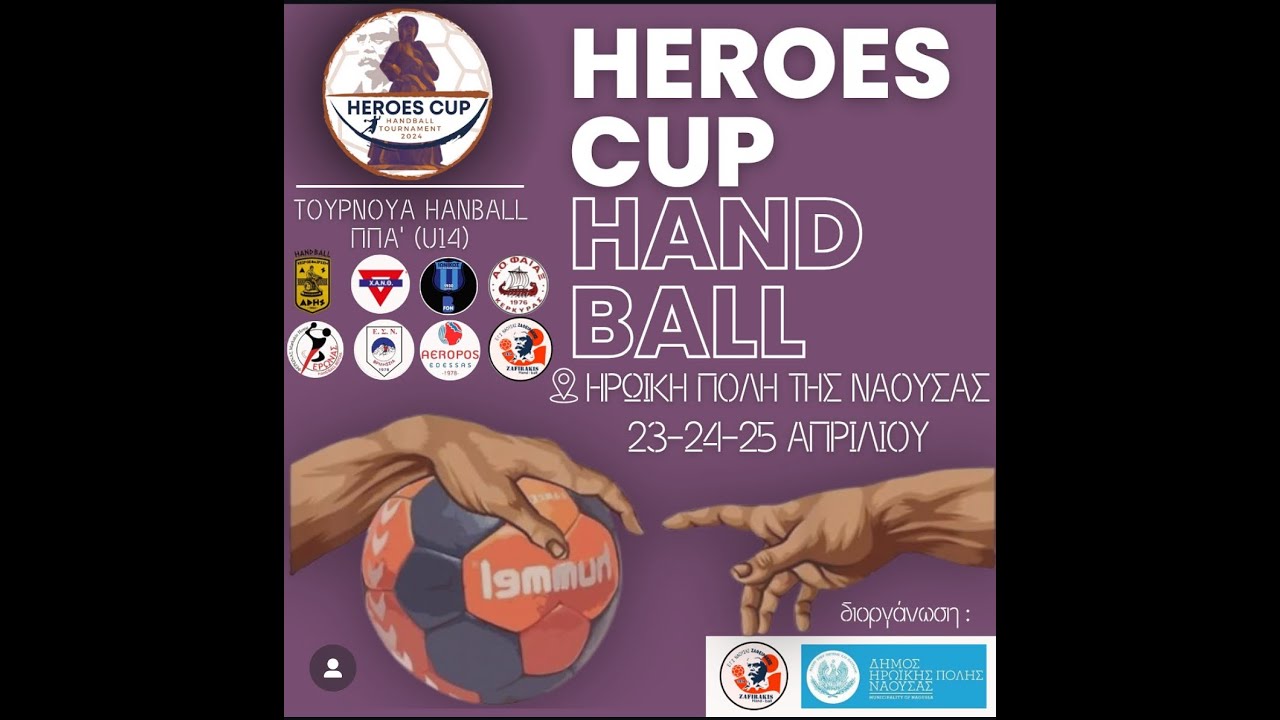 2o HEROES CUP (&Pi;&rho;ώ&tau;&eta; &Mu;έ&rho;&alpha; &Pi;&rho;&omega;ί)