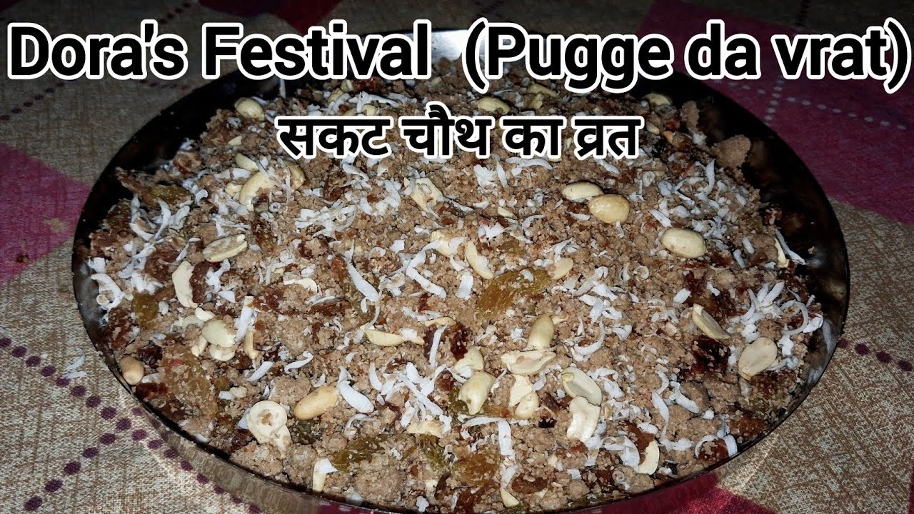 Til Bugga Recipe | तिल बुग्गा बनाने की आसान विधि | Pugga Recipe Punjabi Style