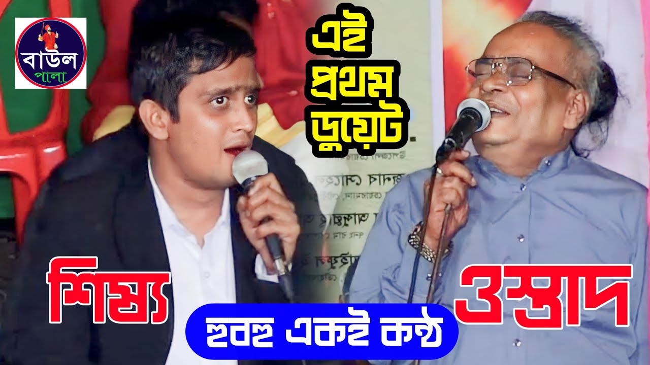 তোমার জ্ঞান বিজ্ঞান আর যুক্তি প্রমাণ সুনীল কর্মকার Baul Guru Sunil kormokar New Song 2023