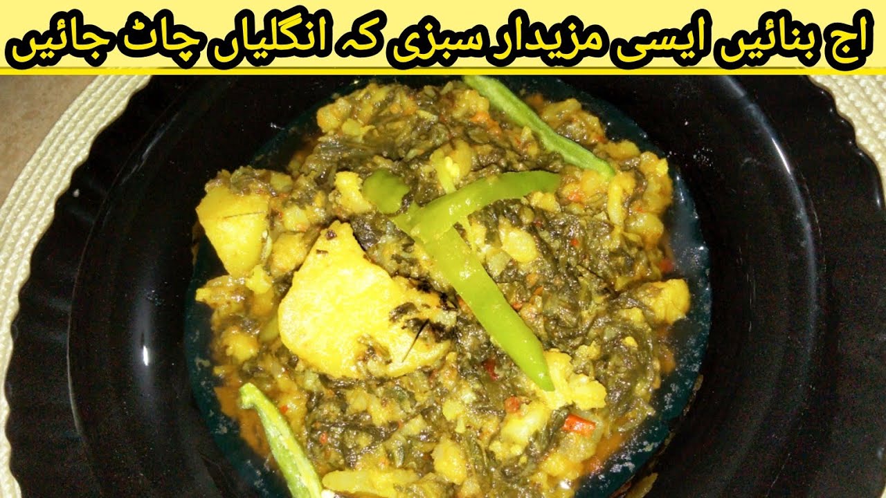 ایسی ذائقے دار اور مزیدار سبزی جو اج سے پہلے اپ نے کبھی نہیں کھائی ہوگی | shuljum ki mix sabzi 😍✨
