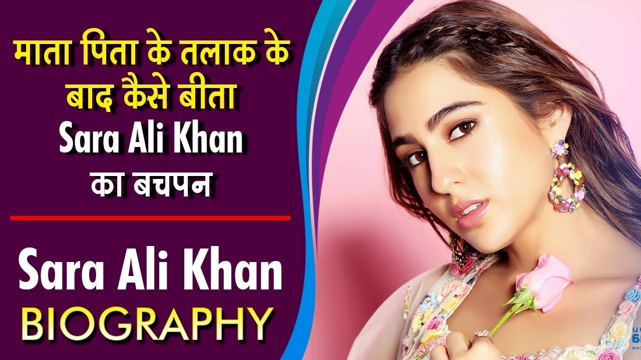 सारा अली ख़ान का जीवन परिचय हिंदी में bollywood actress sara ali khan biography in hindi bollywood 
