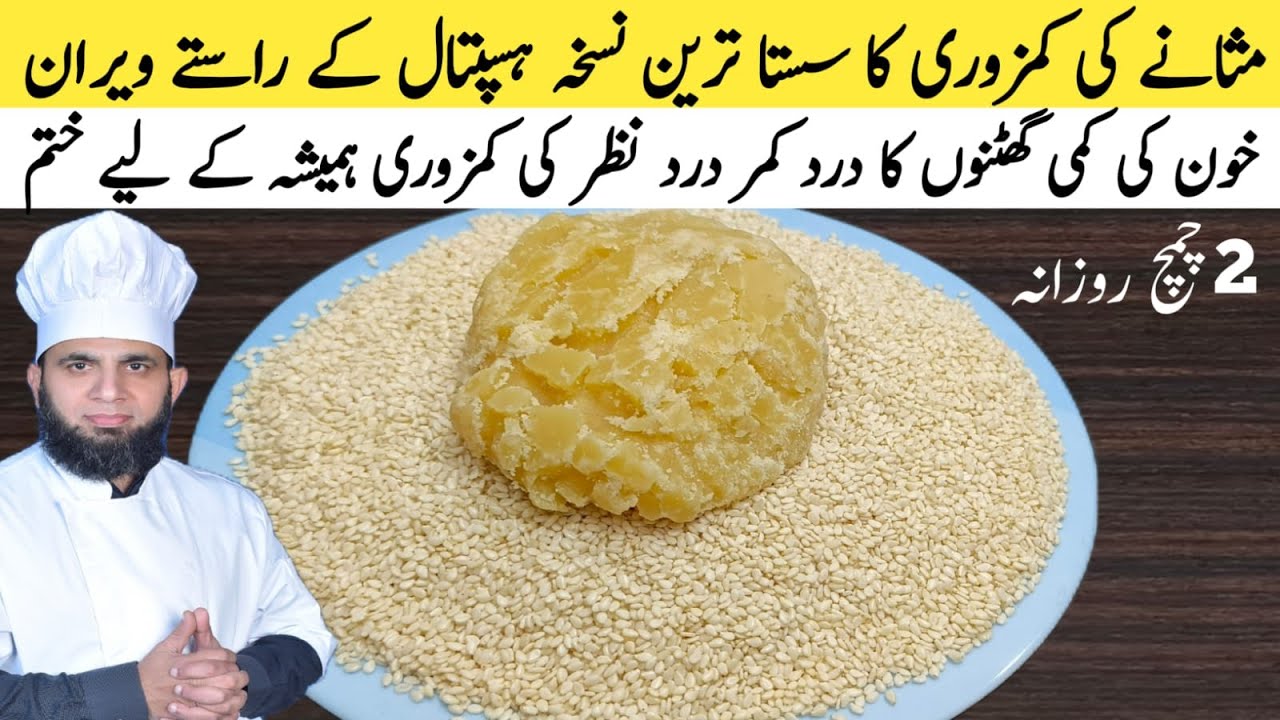 Grandma Special Powerful Energy Recipe | seasame seed recipe | Til recipe | dada tariq recipes