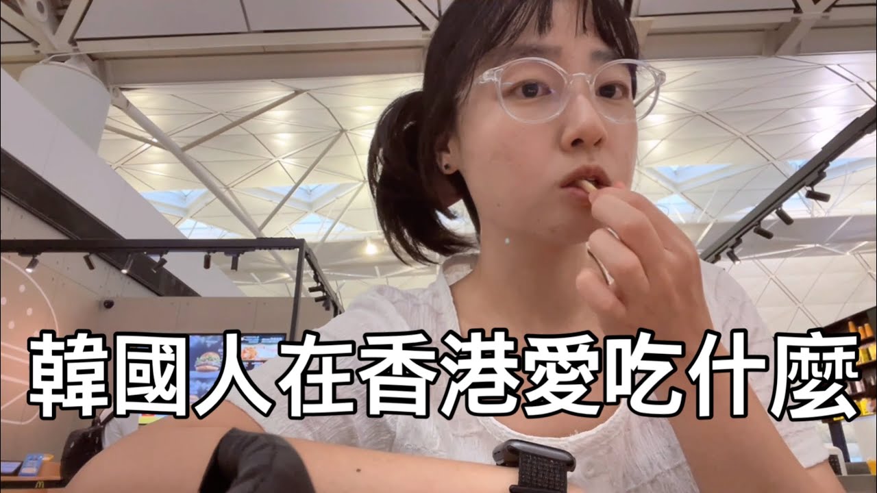 홍콩vlog 홍콩 취업해서 공부만 죽어라 하게된 사연, 홍콩맛집 탐방, 천재 에그타르트를 먹다