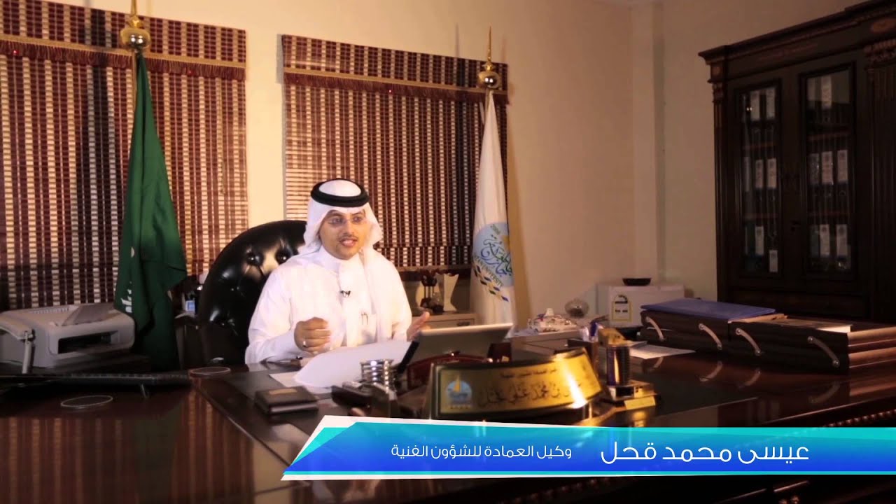 عمادة شؤون المكتبات بجامعة جازان