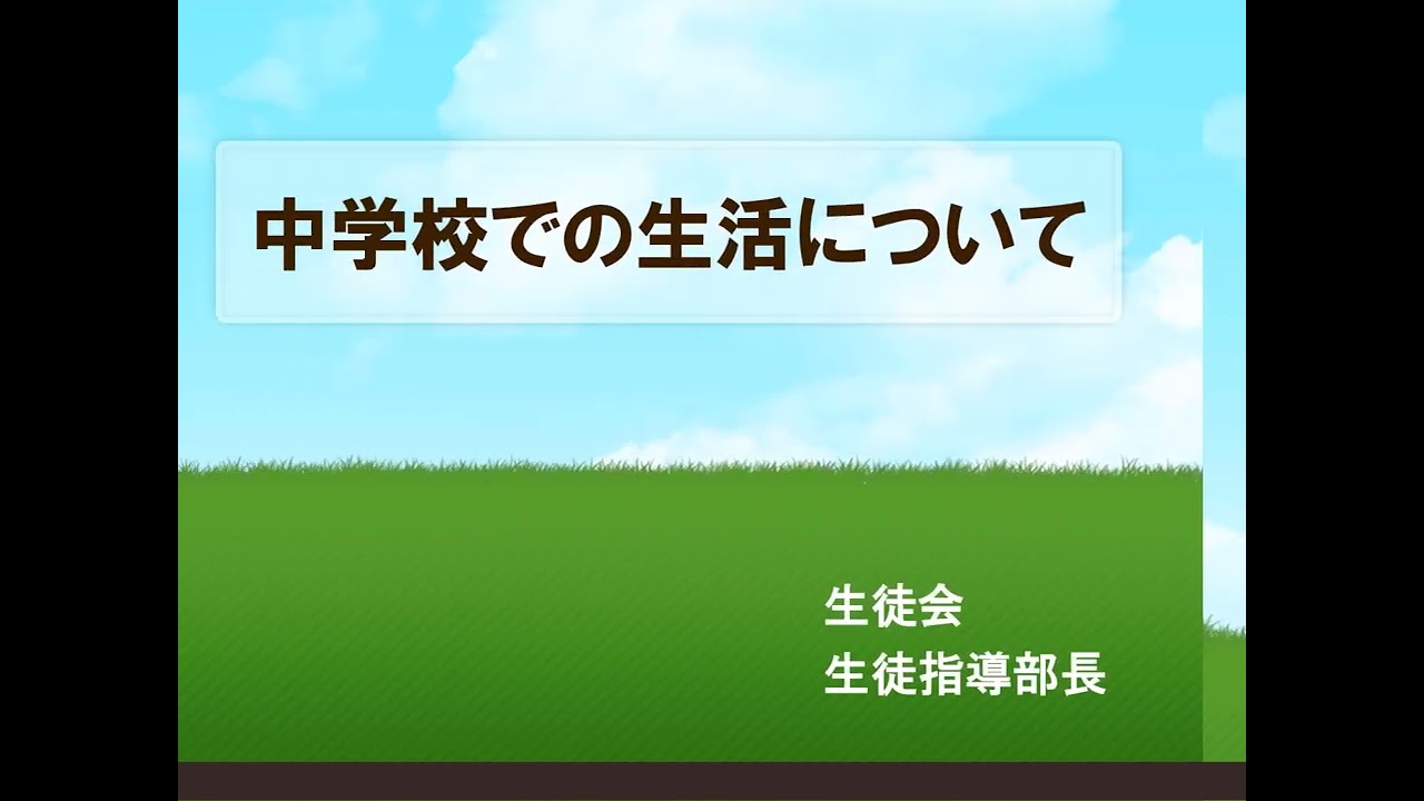 【2026】R8入学説明会
