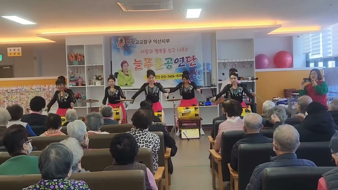 아랑고고장구익산지부#요양원봉사#블루장미2팀#찔레꽃