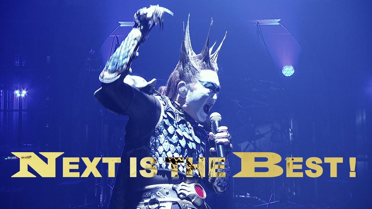 聖飢魔Ⅱ「Next Is The Best!」Official Music Video　#聖飢魔Ⅱ