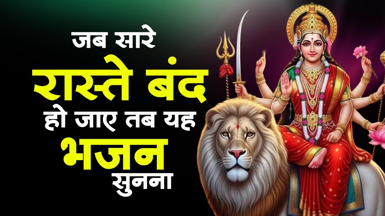 माता रानी का इतना प्यारा भजन पहले नही सुना होगा | माता रानी के भजन | Nonstop Mata Bhajan #matarani