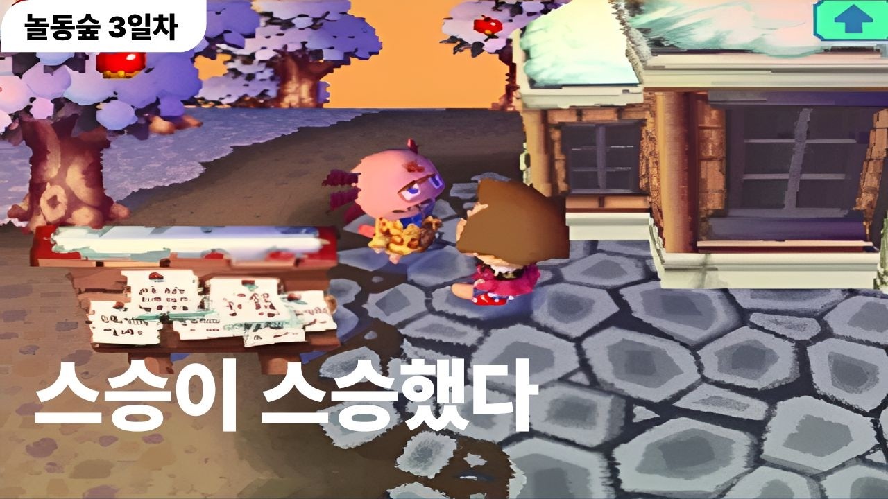 3일차_스승을 만났다!?