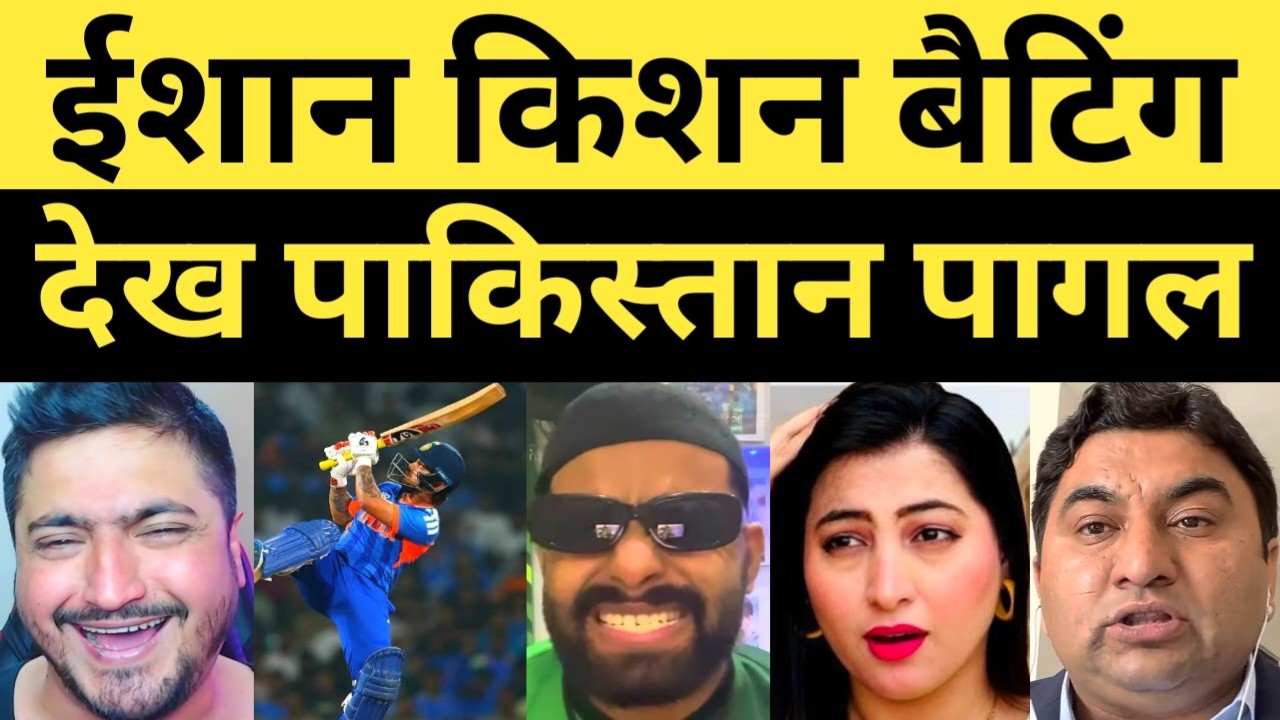 Ishan Kishan Ki Batting Dekh Pakistan Pagal | Pak Media on India Latest | Pakistani Reaction