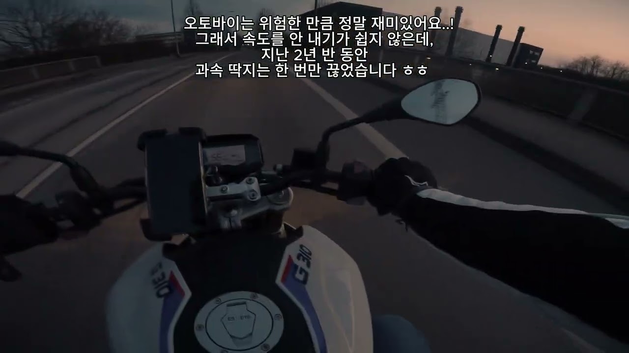 겨울인데 봄 같은 날씨｜BMW 타고 에슈본 라이딩