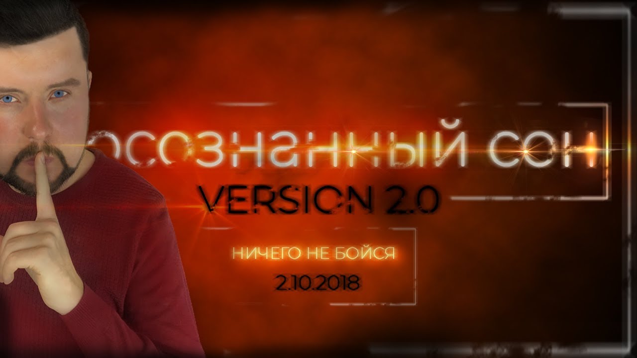 Как попасть в осознанный сон 2.0 | Выйти из тела за 15 минут | Сеанс гипноза ASMR