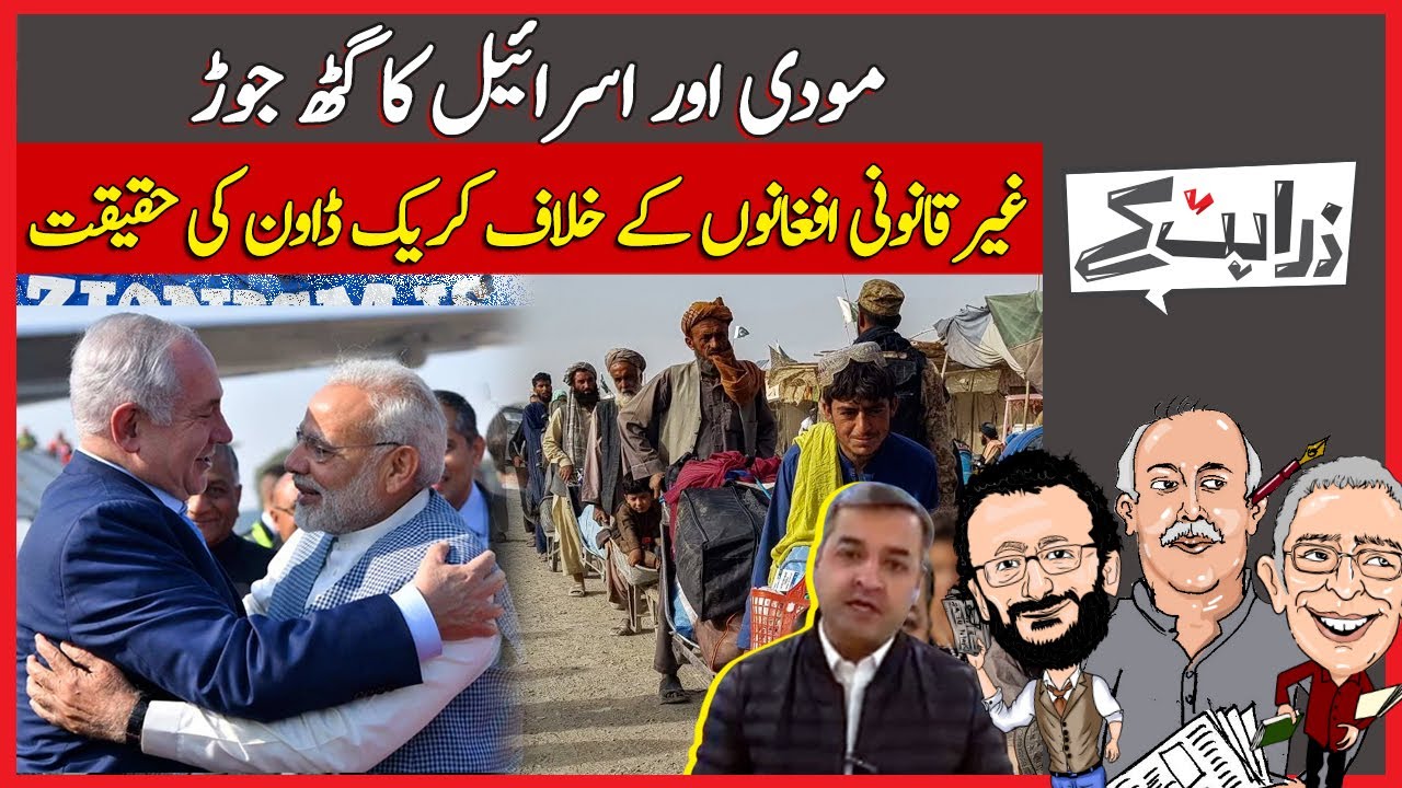 How India Dumped Palestinians and Became An Ally of Israel | Zara Hat Kay | Dawn News