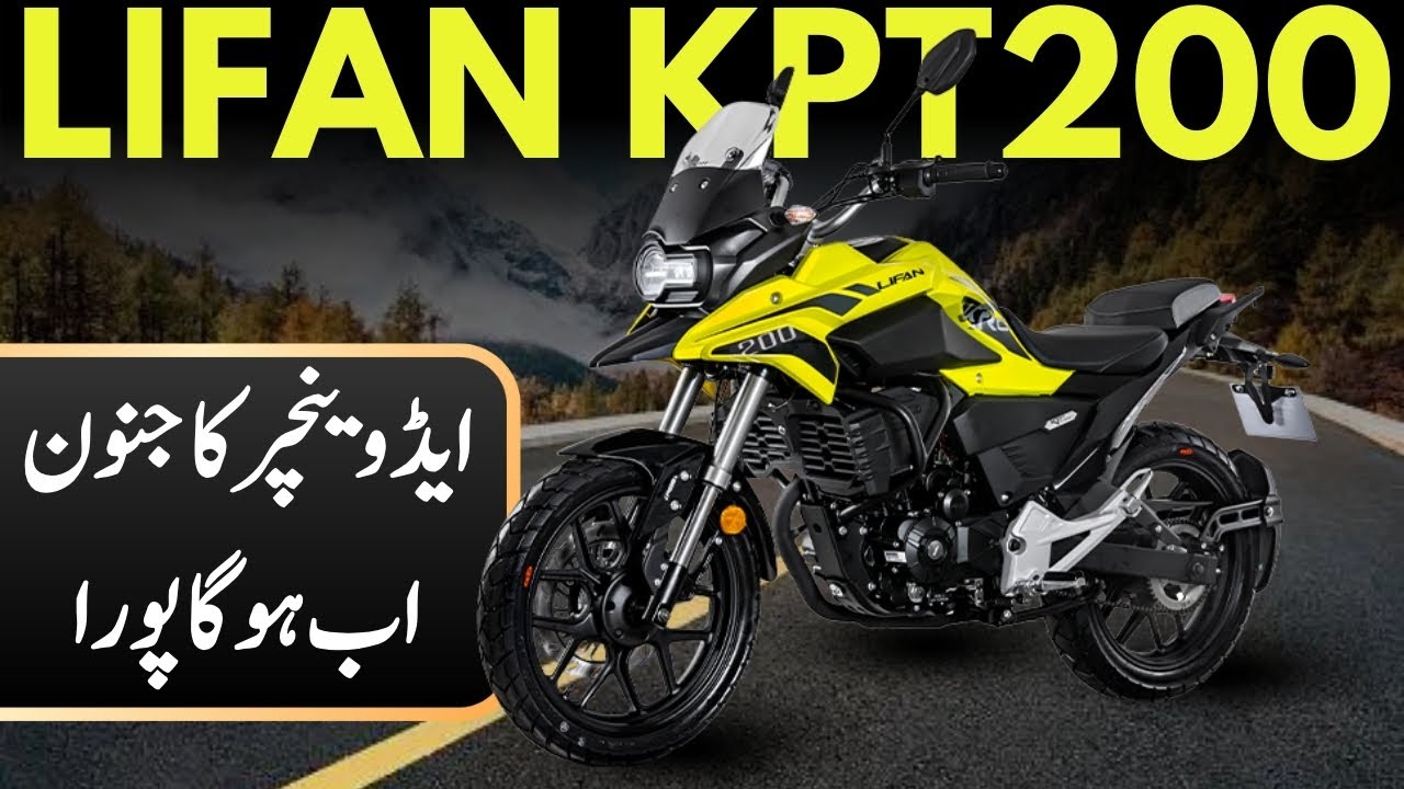 Lifan Kpt 200 Best Adventure Bike | Touring Bike | Ow Motors