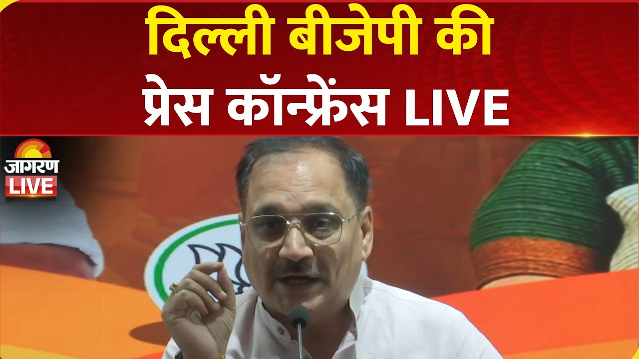 LIVE: Delhi BJP President Virendraa Sachdeva press coneference | Arvind Kejriwal| Liquor Policy Case