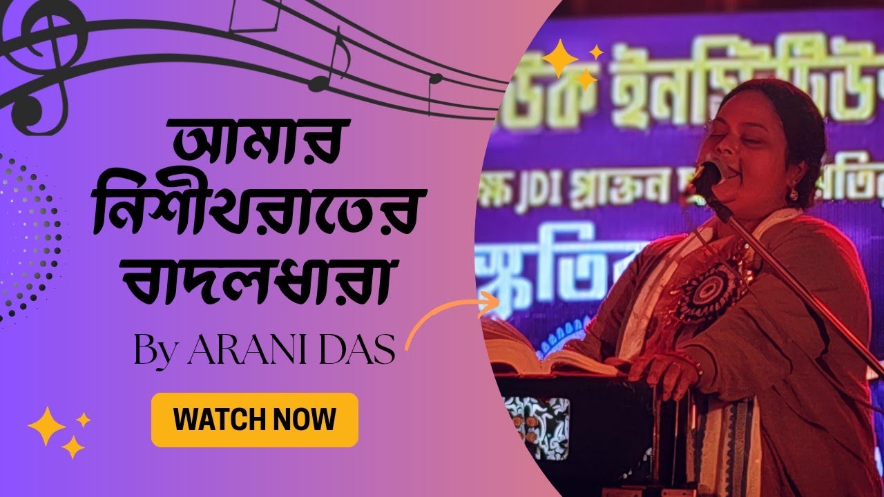 Amar Nishitho Ratero Badol Dhara | Live Rabindra Sangeet | Arani Das | JDI 125th Anniversary