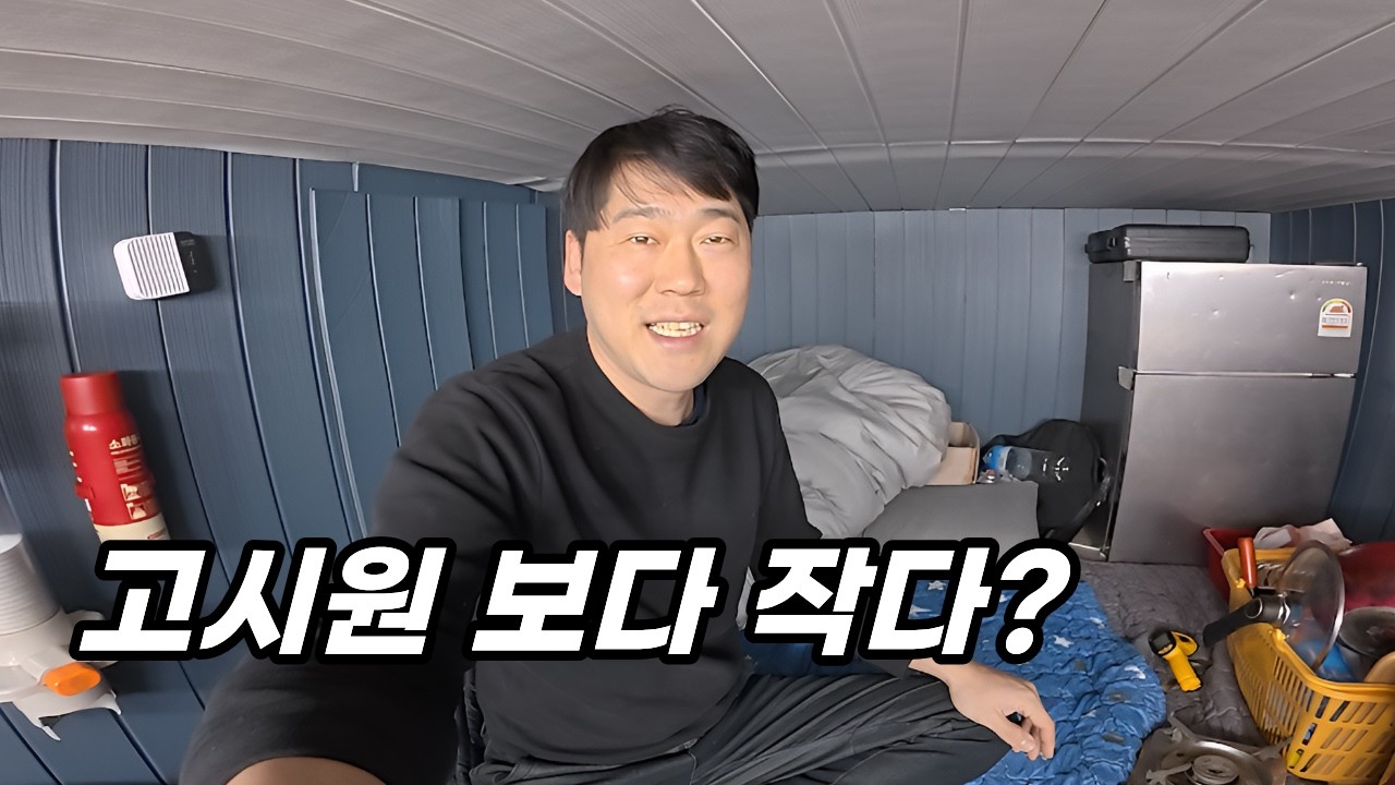 트럭 위로 5초 퇴근 시작입니다. 퇴근 5일차 드디어 첫 요리를 합니다.